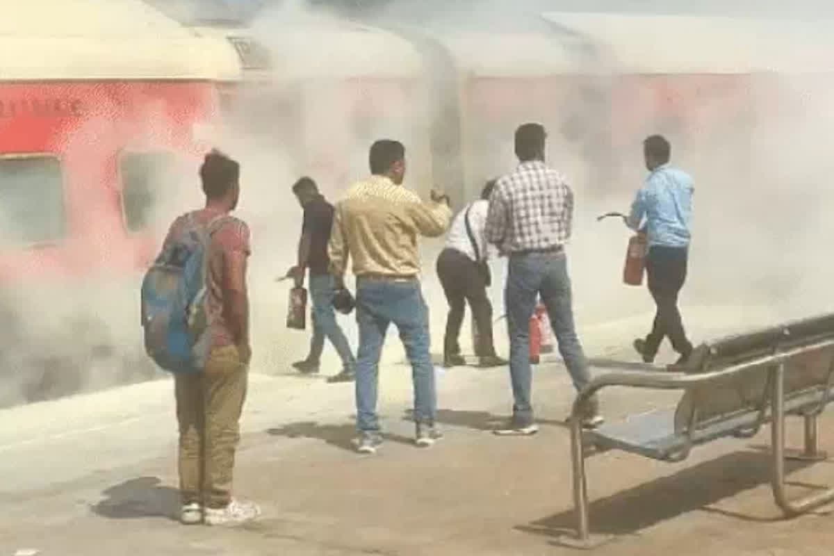 City Express Train Fire: सिटी एक्सप्रेस ट्रेन के AC कोच में लगी आग, प्लेटफॉर्म पर पहुंचते ही उठा धुआं, यात्रियों में मची भगदड़