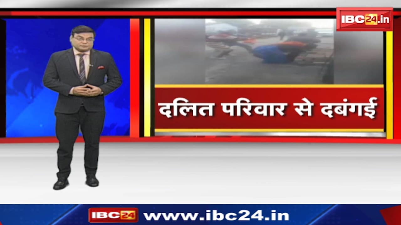 Jabalpur News : BJP नेता ने दिखाई दबंगई | महिला सदस्य को बाल खींचकर घसीटने का आरोप