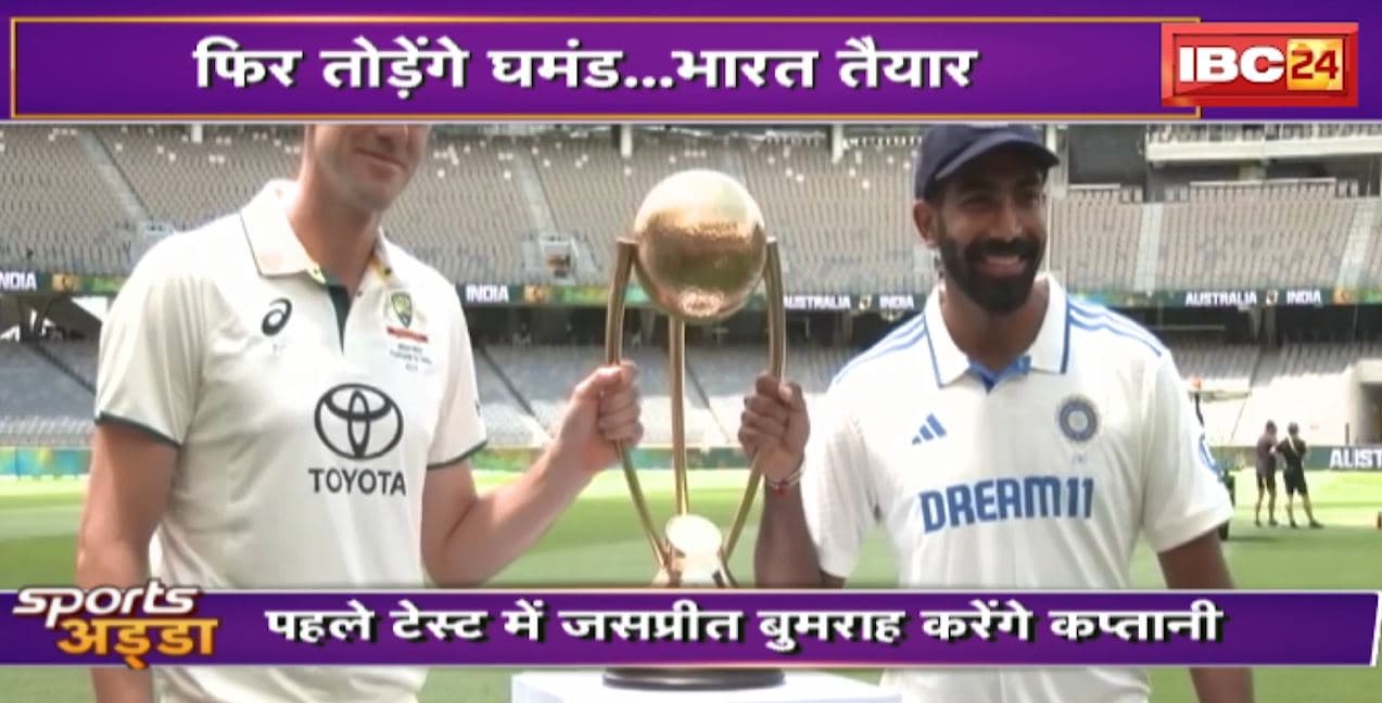 India vs Australia Test Series | Border–Gavaskar Trophy 2024 | Team India Playing 11