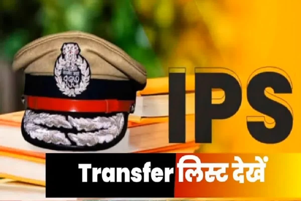 IPS Transfer-Posting Latest Order: प्रदेश के कई IPS अफसरों का तबादला.. राज्य पुलिस के अफसरों के तैनाती में भी बड़ा फेरबदल, देखें लिस्ट..