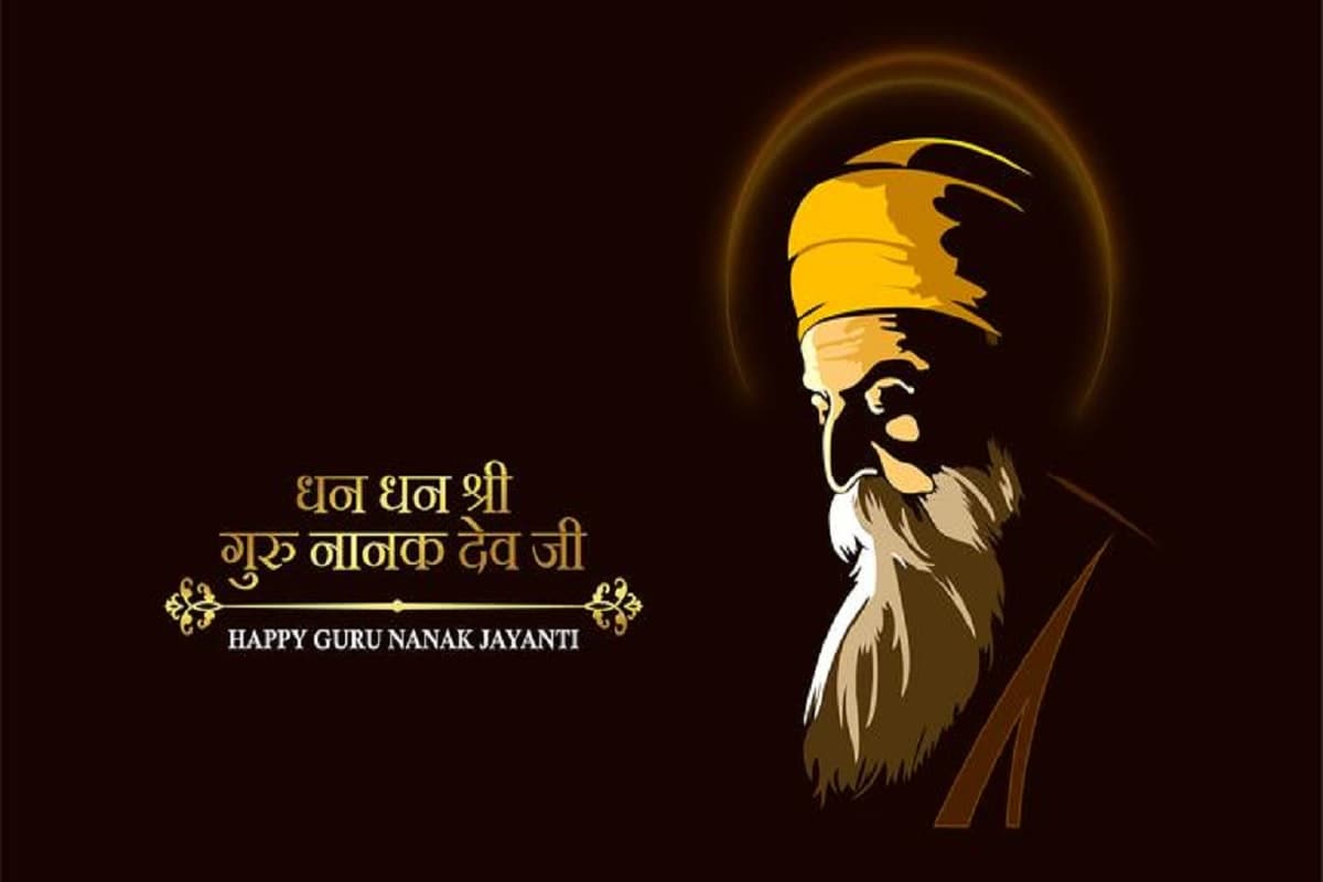 Gurbani Shabad : आज गुरुपर्व के शुभ दिन बाबा नानक की इस अरदास को सुनने मात्र से ही होगा चमत्कार, प्रभु के होंगे दिव्य दर्शन