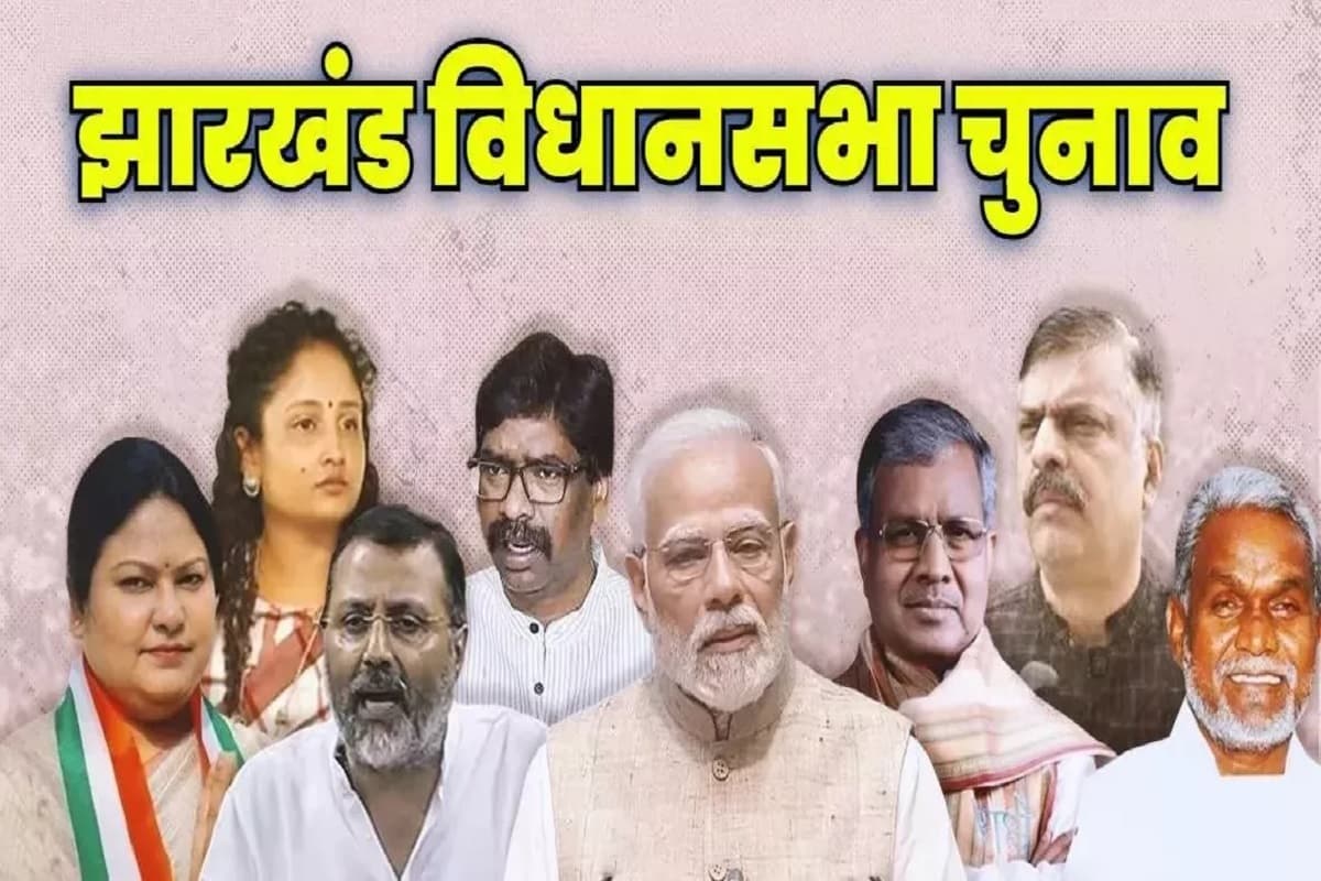 Jharkhand Vidhan Sabha Chunav Results: झारखंड में कांटे की टक्कर, हेमंत सोरेन सरकार के 4 मंत्री चल रहे पीछे, कल्पना भी इस सीट से पिछड़ी