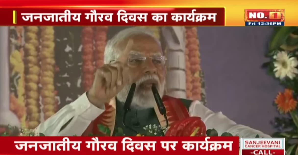 PM Modi Modi Jamui Speech: जनजातीय गौरव दिवस मनाने जमुई पहुंचे पीएम मोदी, कहा – ‘इतिहास के एक बहुत बड़े अन्याय को दूर करने का..’