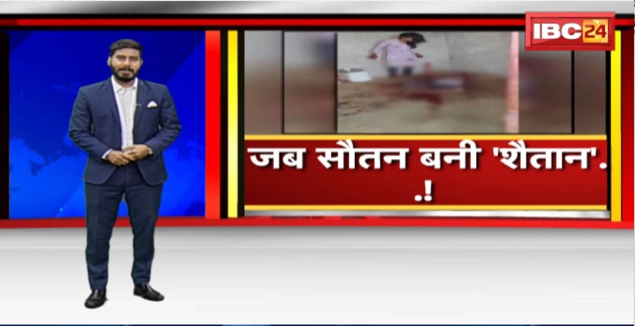 Rewa Crime News: जब सौतन बनी “शैतान” तो कर दिया “बड़ी सौतन” को “लहूलुहान” ! सिर पर खून सवार, चाकू के 40 वार..!