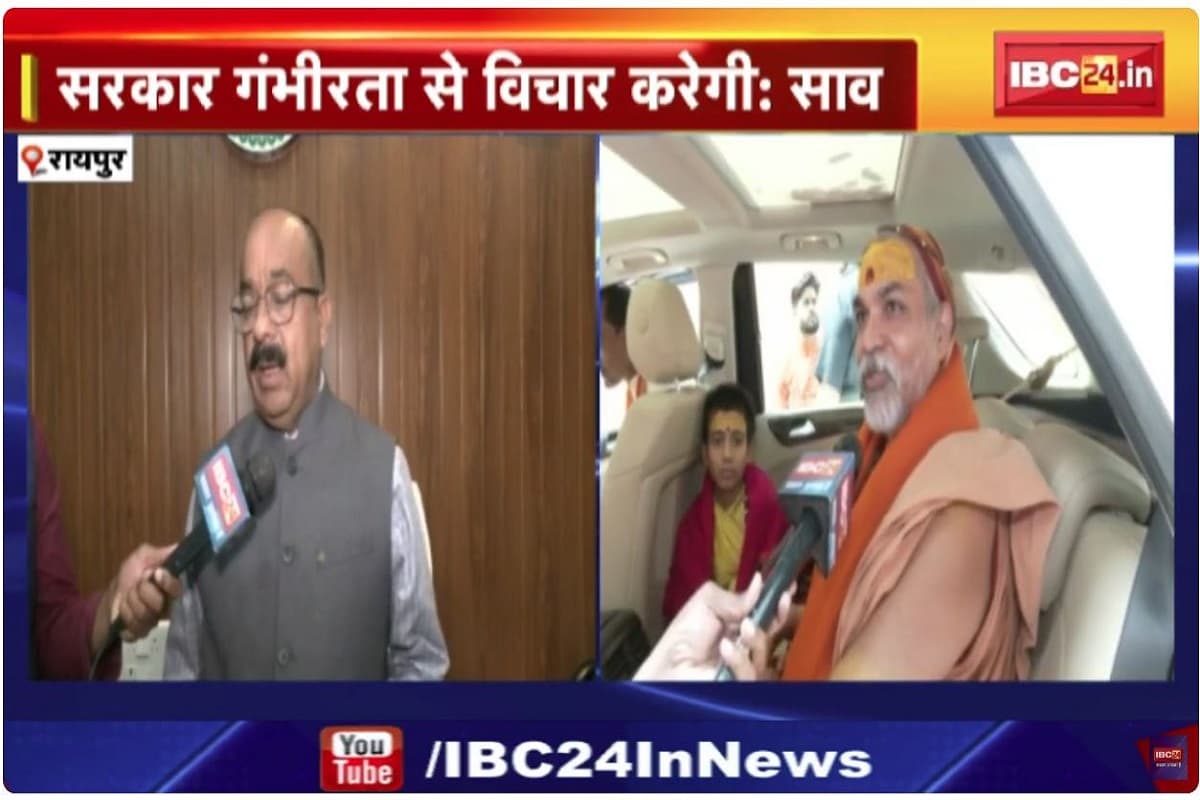 शंकराचार्य अविमुक्तेश्वरानंद ने कहा गाय को राज्य माता का दर्जा दे छत्तीसगढ़ सरकार, देर न करें मुख्यमंत्री