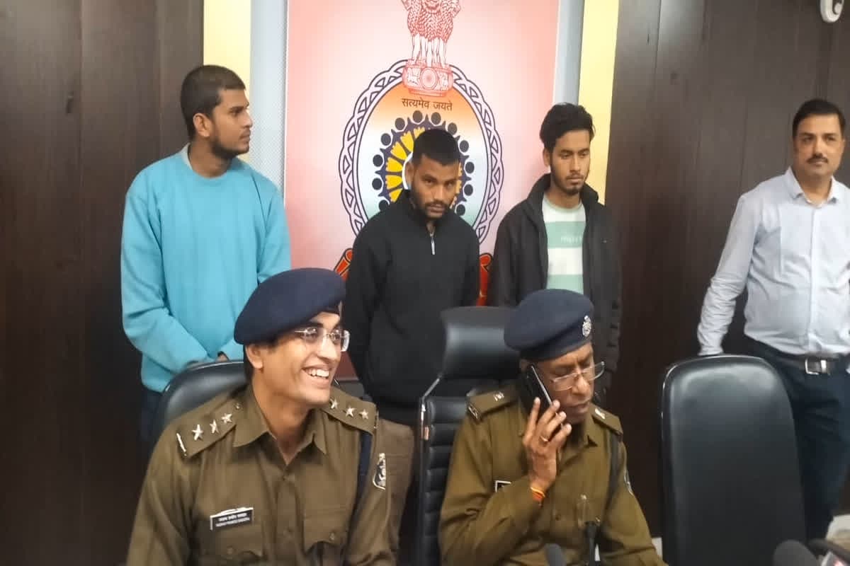 Bilaspur Fraud News : लड़की की आवाज में बात कर बुजुर्ग को फंसाया जाल में, फिर दिया बड़े कांड को अंजाम, पुलिस के हत्थे चढ़ें तीन शातिर आरोपी
