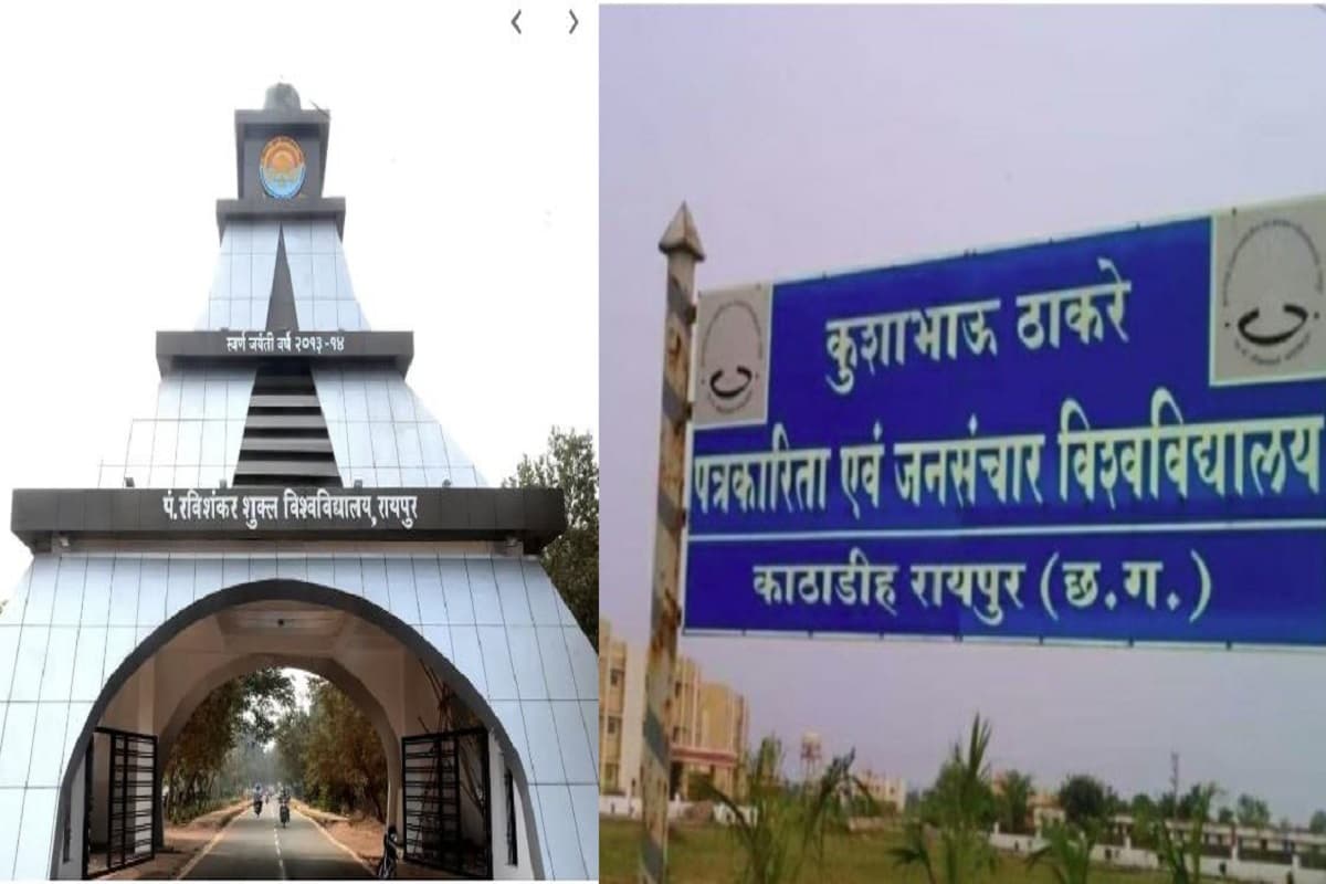 छत्तीसगढ़ के विश्वविद्यालयों में स्थापित शोध पीठों का हाल बेहाल, कागजी संस्था बने रिसर्च को बढ़ावा देने वाले संस्थान