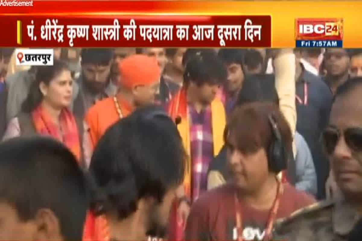 Sanatan Hindu Ekta Padyatra: ‘सनातन हिन्दू एकता’ यात्रा का दूसरा दिन, आज 18 किमी पैदल चलकर छतरपुर पहुंचेंगे पंडित धीरेंद्र शास्त्री