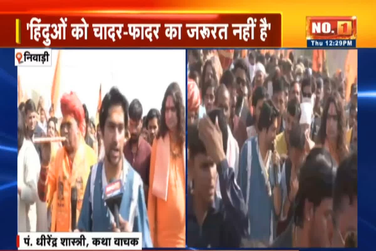 Dhirendra Shastri on Hindutva: ‘हिंदुओं को चादर-फादर की जरूरत नहीं..’, यात्रा के दौरान IBC24 पर बोले पंडित धीरेंद्र शास्त्री