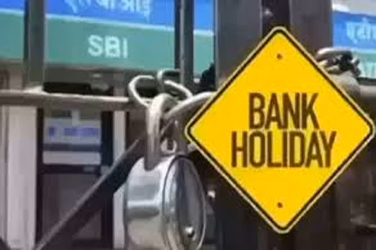 November Bank Holiday: फटाफट निपटा लें बैंक से जुड़े जरूरी काम, लगातार इतने दिनों तक बंद रहेंगे बैंक, घर से निकलने से पहले देखें पूरी लिस्ट