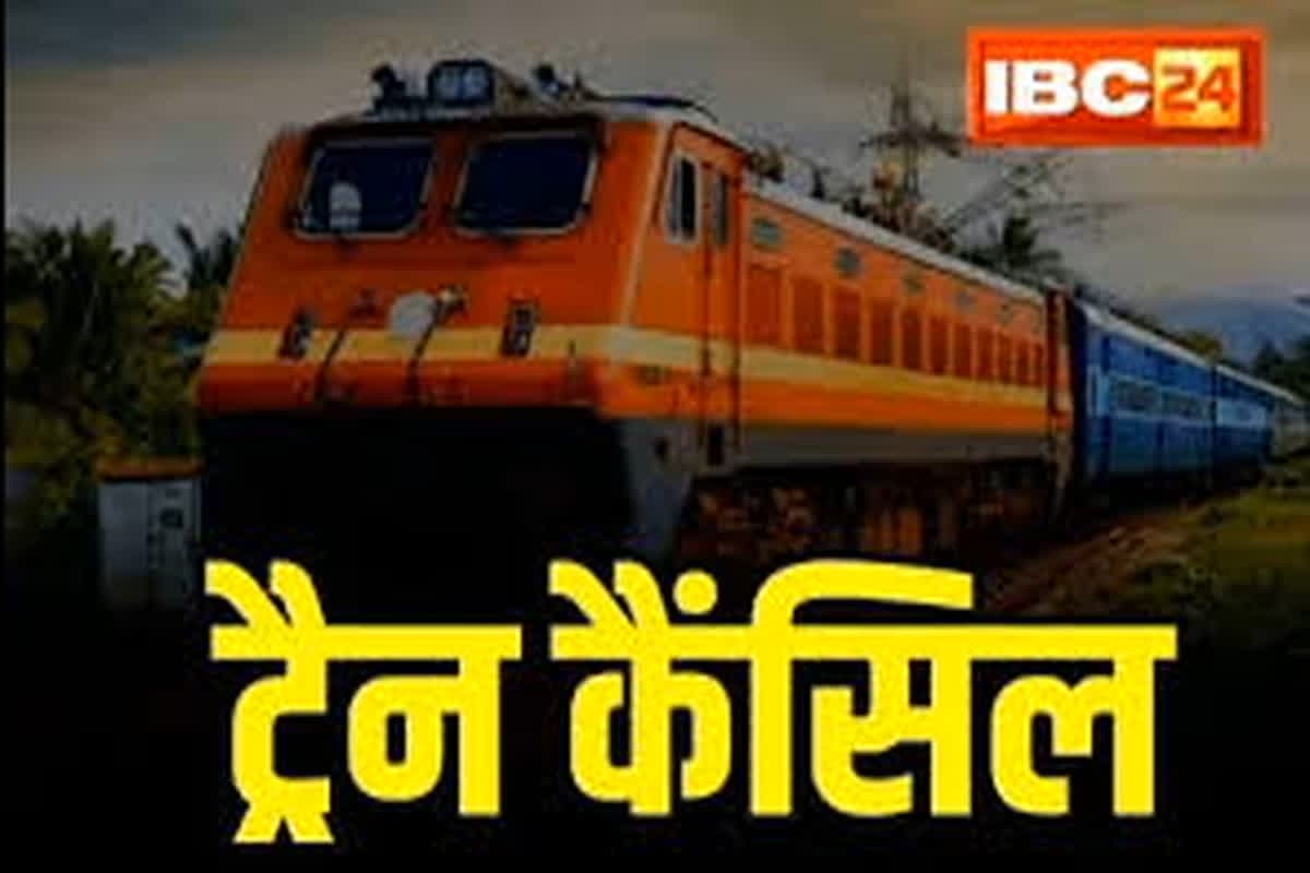 CG Train Cancelled Full List: रेल यात्रियों की फिर बढ़ी मुश्किलें.. रायपुर-बिलासपुर से गुरजने वाली 9 ट्रेनें रद्द, सफर पर निकलने से पहले देख लें लिस्ट