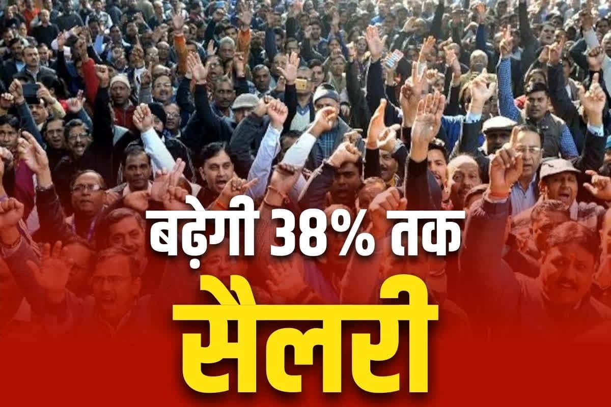 Employees Salary Increase: चार सालों में होगी कर्मचारियों की सैलरी में 38 प्रतिशत तक की बढ़ोत्तरी.. 7 हफ्ते लम्बी हड़ताल ख़त्म, 12 नवम्बर से लौटेंगे काम पर