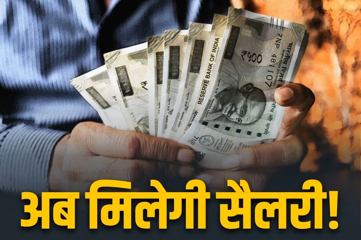 Salary Payment to Retired Employees: हाईकोर्ट ने दिया रिटायर्ड कर्मचारियों को सैलरी देने का आदेश, जारी किया अफसरों को नोटिस