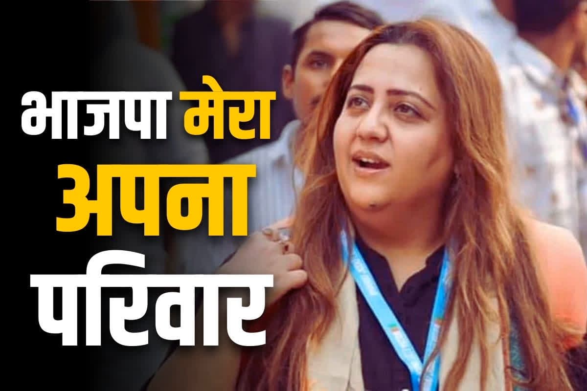 Radhika Khera Latest Post: भाजपा के साथ 6 महीने पूरे.. राधिका खेड़ा में सोशल मीडिया पर लिखा पोस्ट.. कहा, ‘जिस पार्टी को दिए 22 साल वहां मिला दर्द-बेइज़्ज़ती-अपमान मिला’.. आप भी पढ़ें