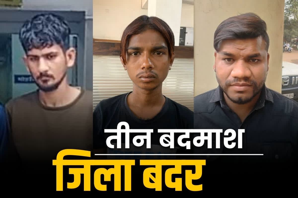 Raipur Criminals Zila badar News: राजधानी रायपुर के 3 कुख्यात बदमाश जिलाबदर.. इन पर 50 से ज्यादा चाकूबाजी, मारपीट और धमकी के मामले, पढ़ें इनका कच्चा-चिट्ठा