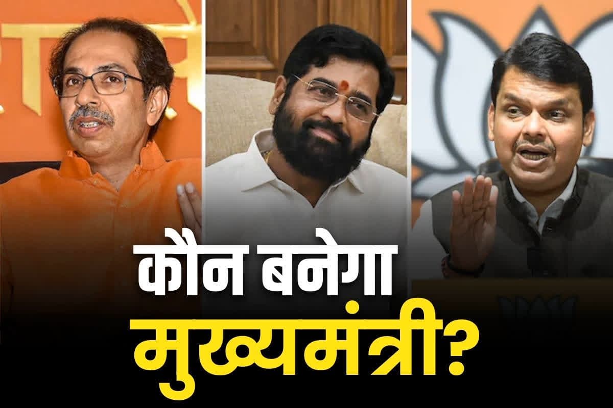 Maharashtra new chief minister name: रिजल्ट से पहले ही कांग्रेस-शिवसेना के MVA गठबंधन में दरार!.. महाराष्ट्र के CM पद को लेकर तीखी बयानबाजी, जानें किसने क्या कहा..