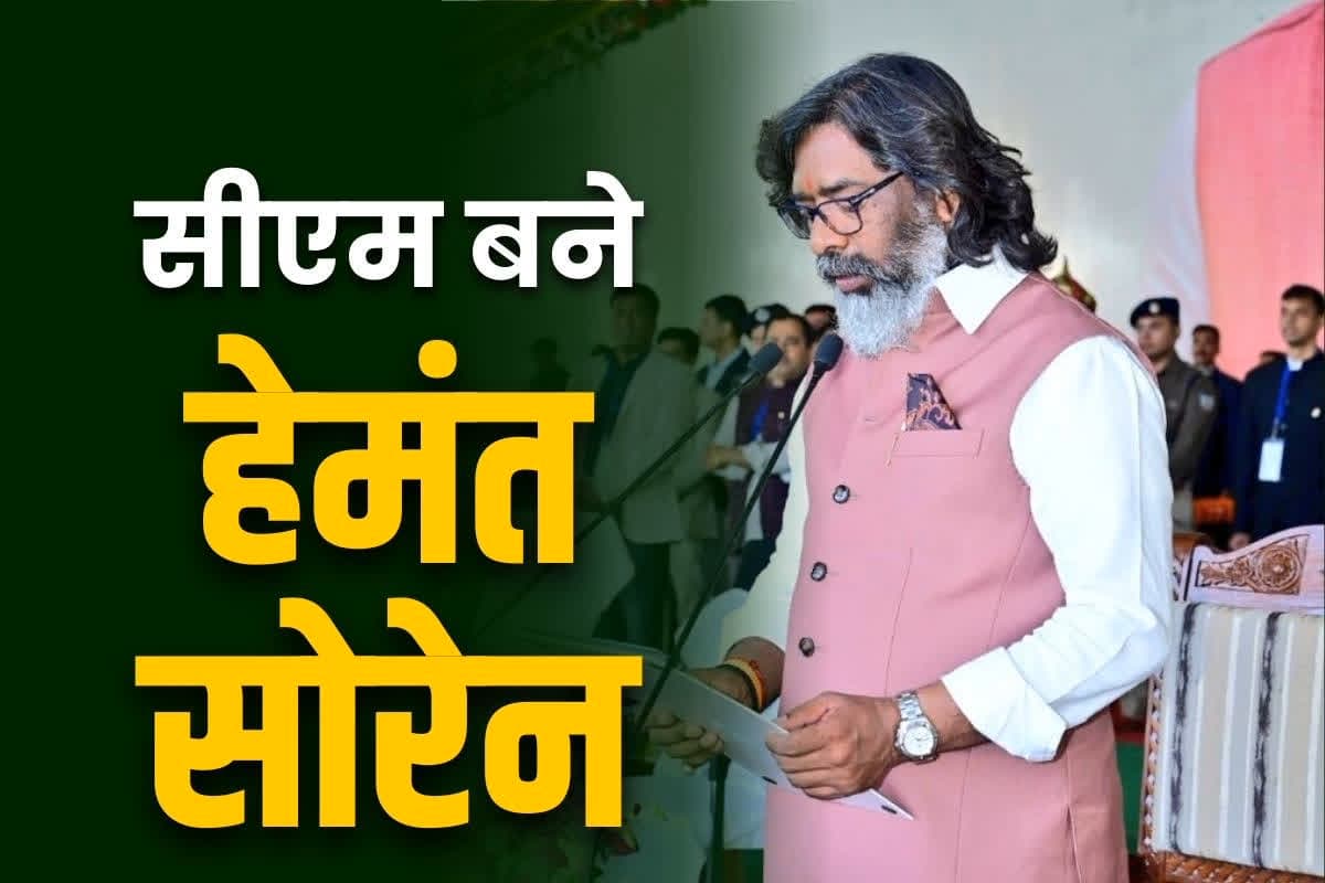 Hemant soren oath ceremony Live: हेमंत सोरेन को चौथी बार झारखण्ड की कमान.. ली मुख्यमंत्री पद की शपथ, राहुल-अखिलेश समेत दिग्गज नेता रहे मौजूद