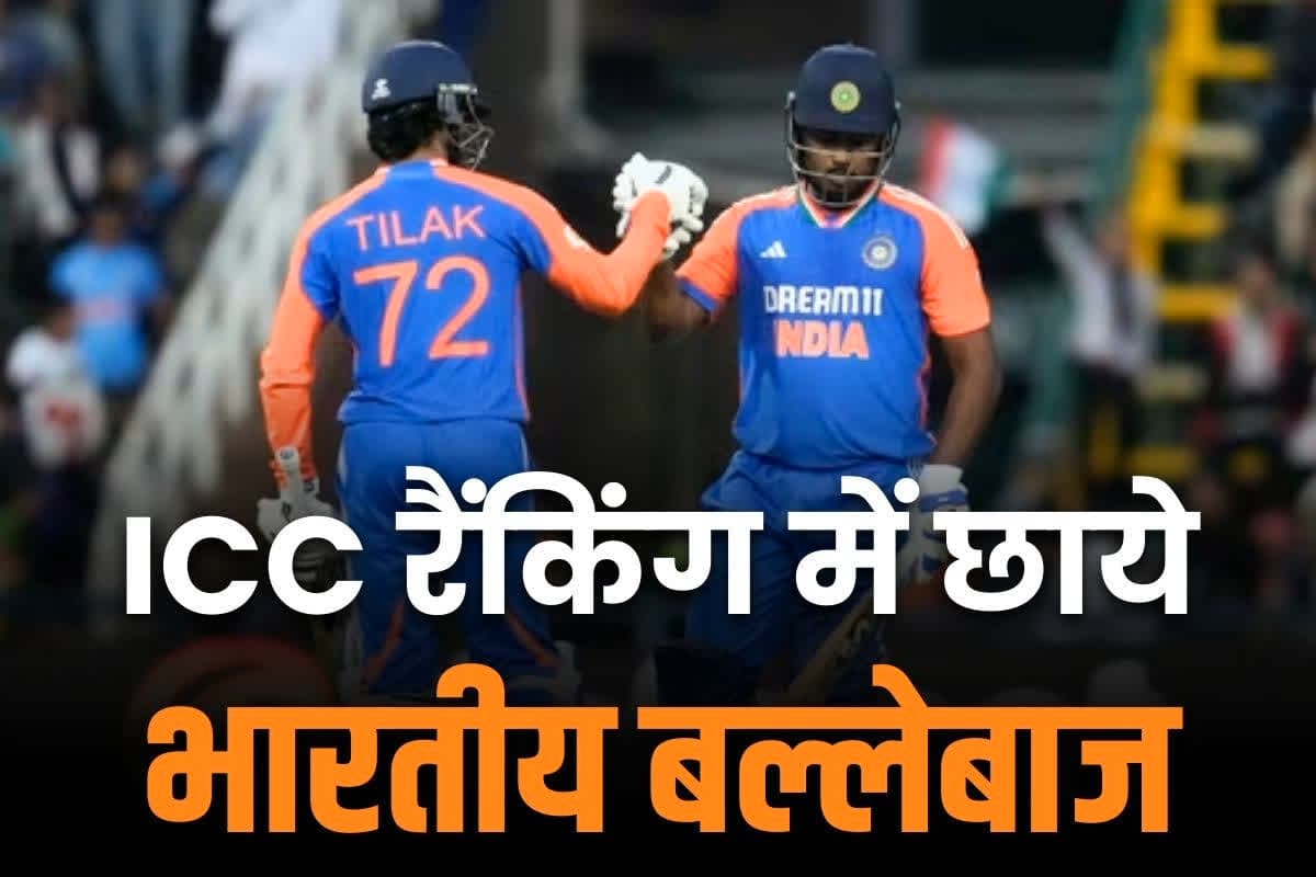 ICC Latest ranking batsman: तिलक वर्मा का अनोखा कमाल.. 72 नंबर से सीधे नंबर 3 रैंकिंग पर लगाई छलांग, हार्दिक भी बने टॉप ऑलराउंडर