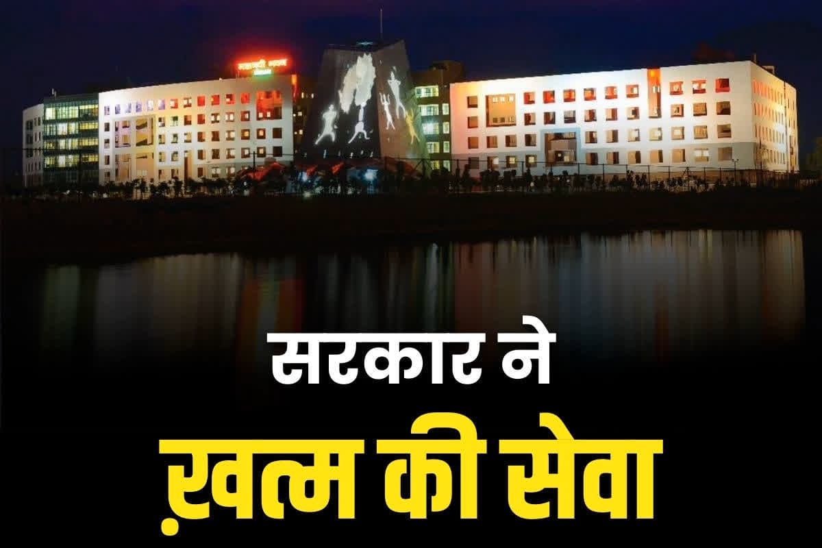 Govt Employees fired News: छत्तीसगढ़ के इस विभाग में बड़ी कार्रवाई.. नौकरी से निकाले गए नियमित कर्मचारी, जिला प्रशासन ने जारी किया आदेश, आप भी पढ़े