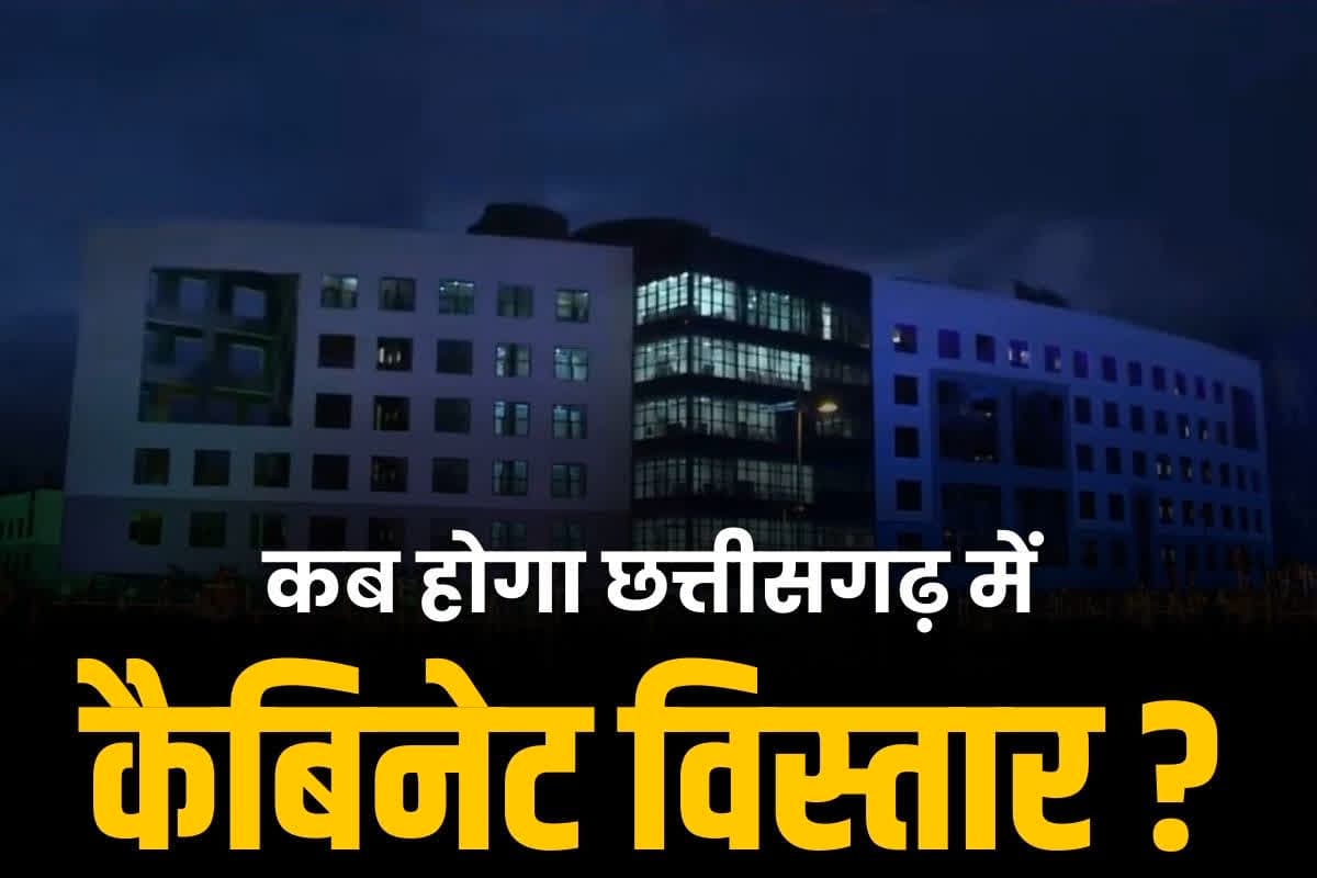 CG Cabinet Expansion News: कब होगा छत्तीसगढ़ सरकार के मंत्रीमंडल में विस्तार?.. गृहमंत्री ने कही बड़ी बात, उप चुनाव के परिणाम पर कांग्रेस को घेरा