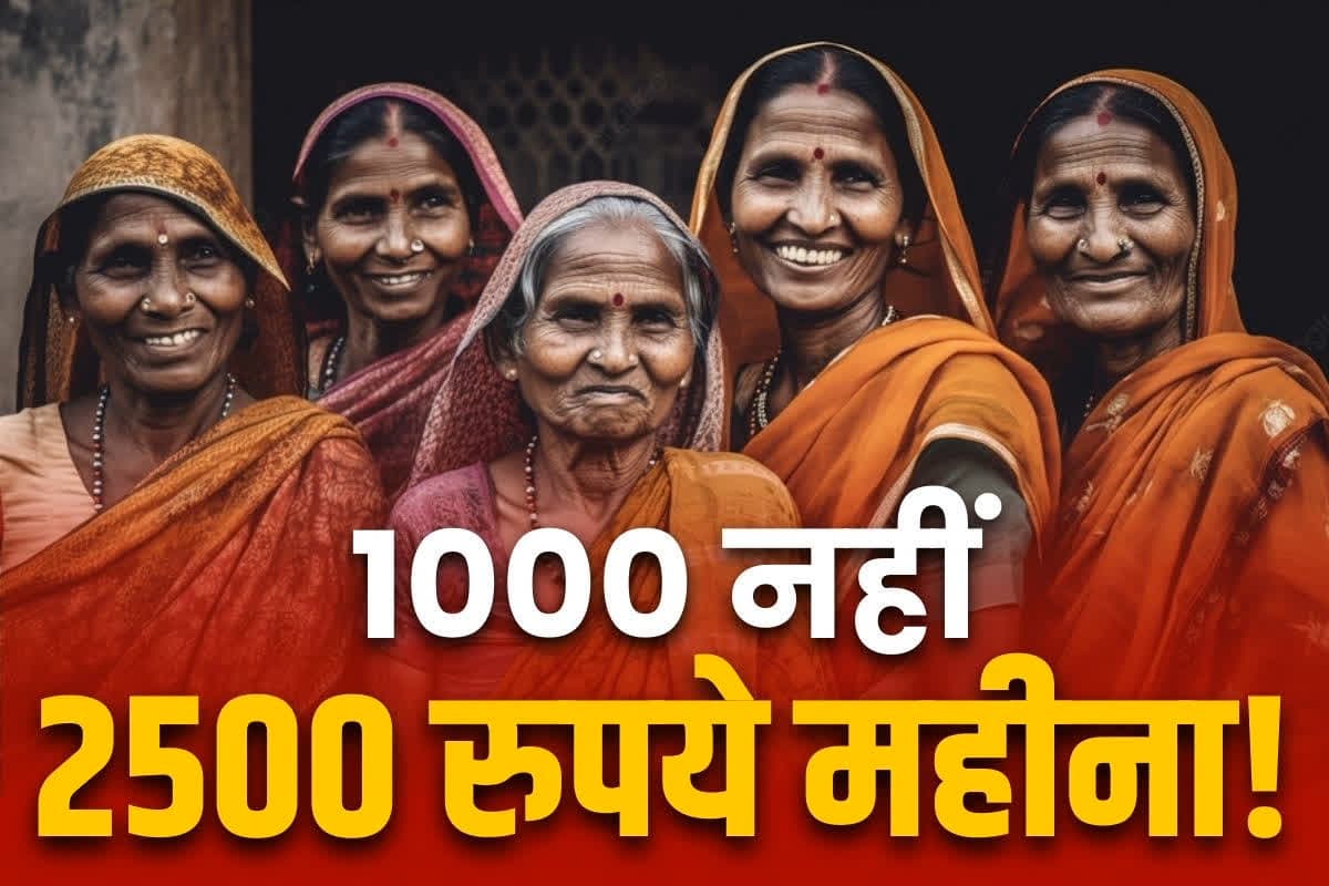 Goverment Scheme for Women: महिलाओं को एक हजार की जगह मिलेगा 25 सौ रुपये महीना.. मुख्यमंत्री ने किया बड़ा ऐलान, सस्ता सिलेंडर का भी वादा..
