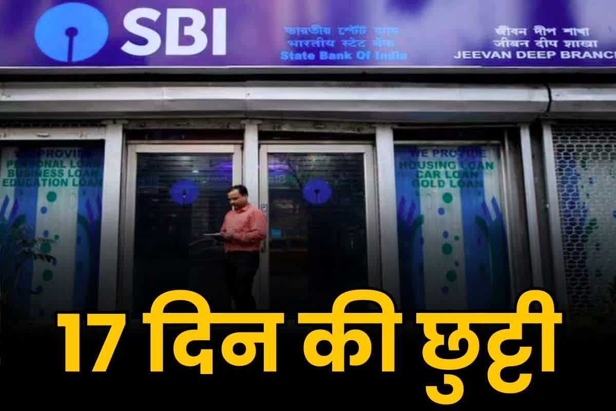 Bank Holidays in December 2024: दिसंबर में फंसेगा शादी-ब्याह का मामला.. 17 दिन बंद रहेंगे बैंक के पट, अभी निपटा लें लेनदेन का काम