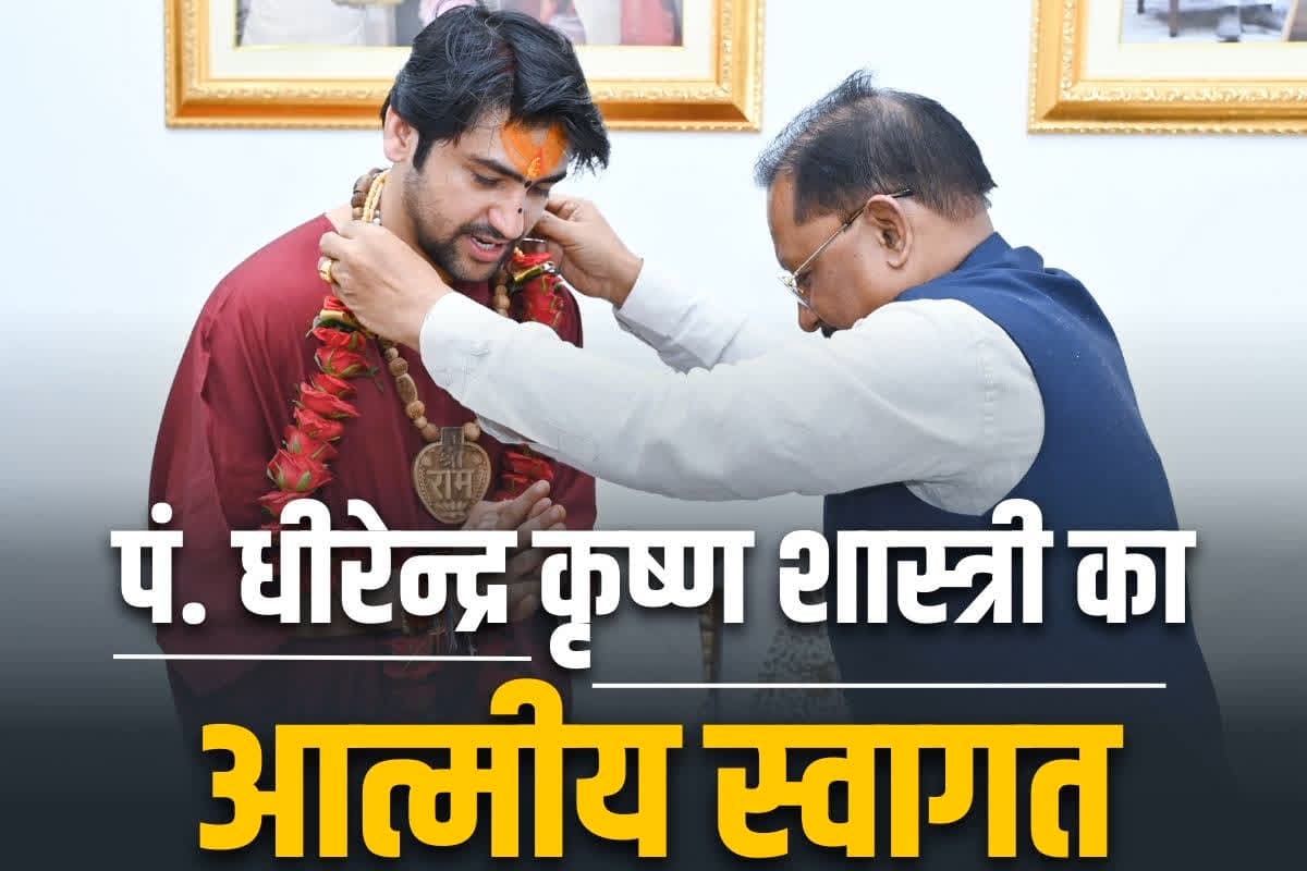 Dhirendra shastri in Chhattisgarh: मुख्यमंत्री साय के निवास पहुंचे पं. धीरेन्द्र कृष्ण शास्त्री.. श्रीफल और शॉल ओढ़ाकर किया सम्मान और स्वागत, देखें तस्वीरों में