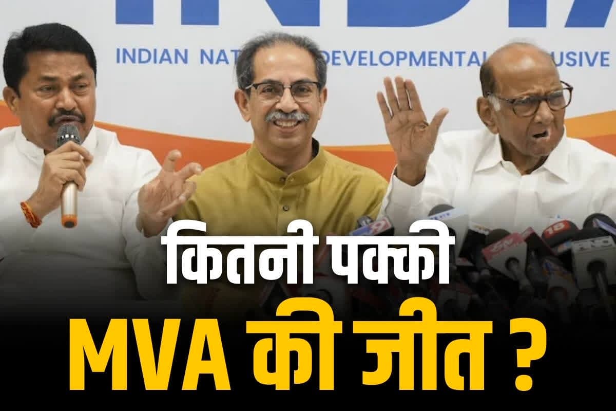 Maharashtra Assembly Election 2024: क्या महाराष्ट्र में लोकसभा चुनाव का प्रदर्शन दोहरा पायेगी एमवीए?.. AIMPBL के सज्जाद नोमानी ने दिया इन उम्मीदवारों को समर्थन, जारी की लिस्ट..