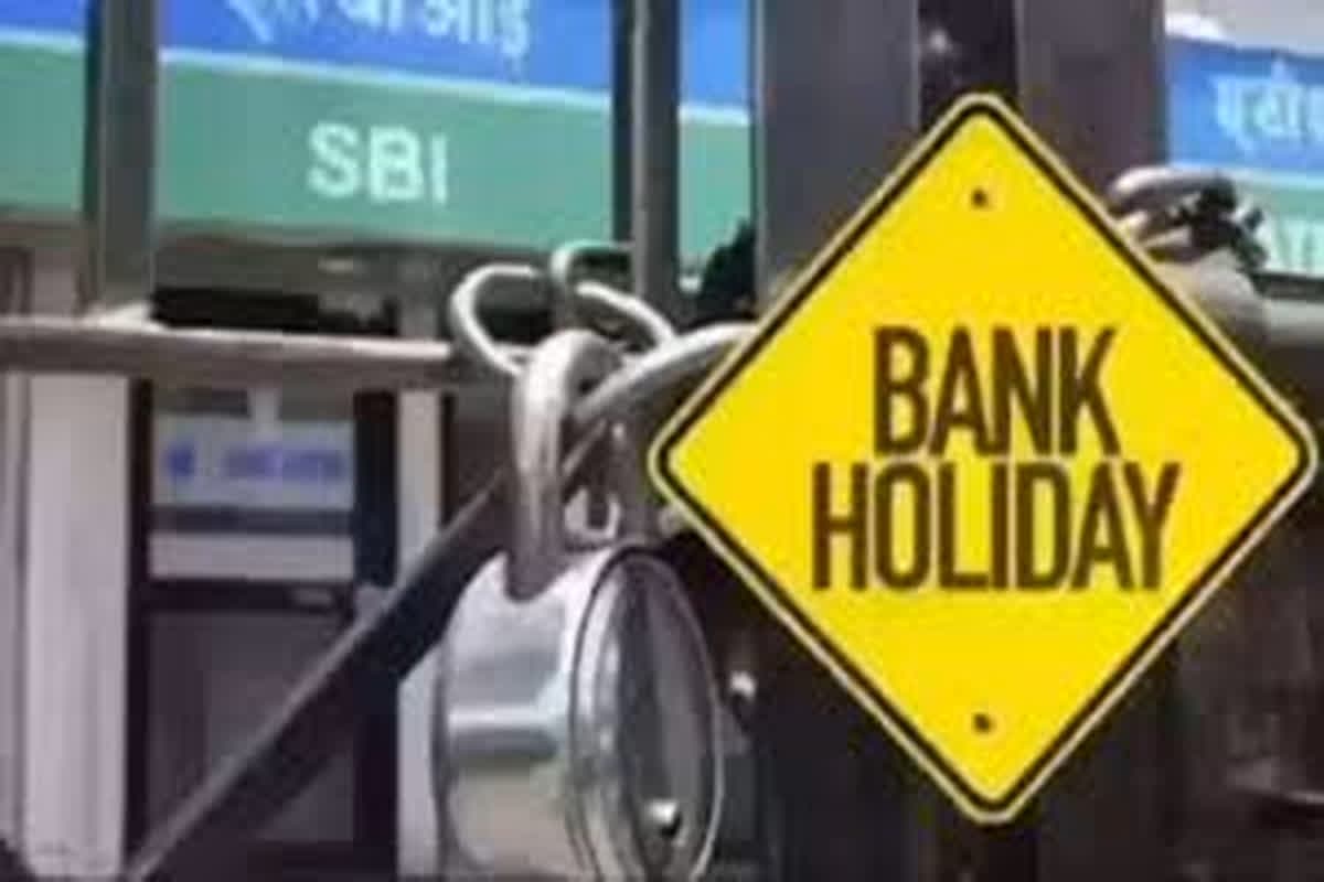 Bank Holidays: दिसंबर से पहले निपटा लें बैंक से जुड़े जरूरी काम, इतने दिन बंद रहेंगे बैंक, घर से निकलने से पहले देखें लिस्ट
