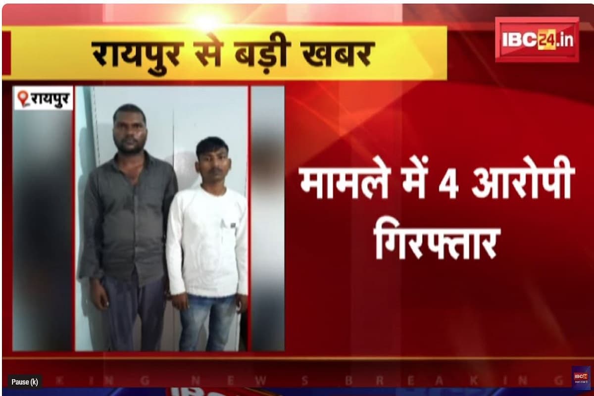 Raipur firing case: रायपुर गोलीकांड में आरोपियों के गुर्गों ने दी खुली धमकी, वीडियो शेयर कर कहा बचे हुए भी…
