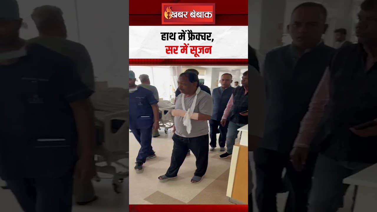 हादसे के बाद Ramvichar Netam की पहली तस्वीर… हाथ में फ्रैक्चर, सर में सूजन | CG News