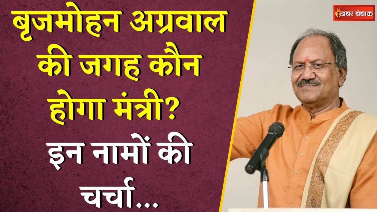 साय मंत्रीमंडल का विस्तार कब ? Sunil Soni, Rajesh Munat सहित इन नामों की चर्चा तेज… | Sai Cabinet