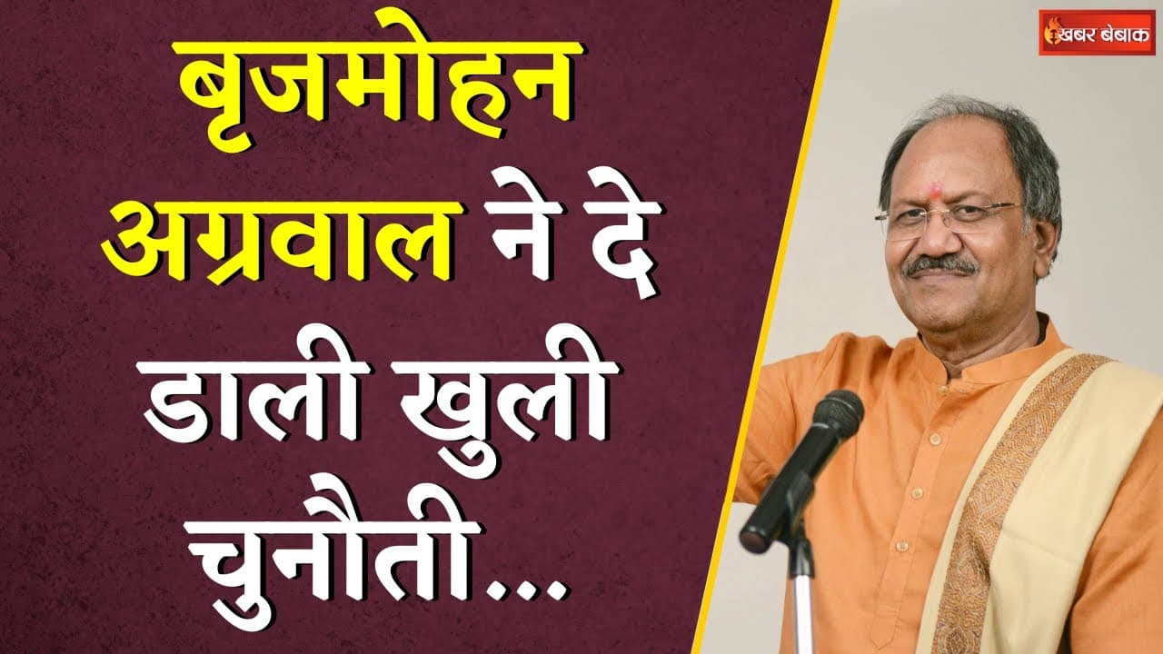 Brijmohan Agrawal ने Congress और Akash Sharma को दे डाली बड़ी चुनौती | Raipur Dakshin Chunav
