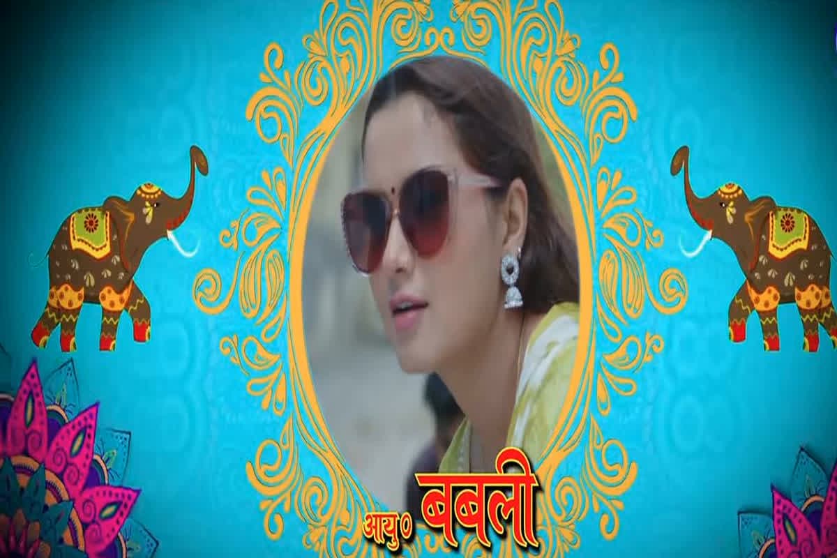 Just Married Trailer: नीलम गिरी की फिल्म ‘जस्ट मैरिड’ का ट्रेलर हुआ रिलीज, दर्शक कर रहे बेसब्री से इंतजार