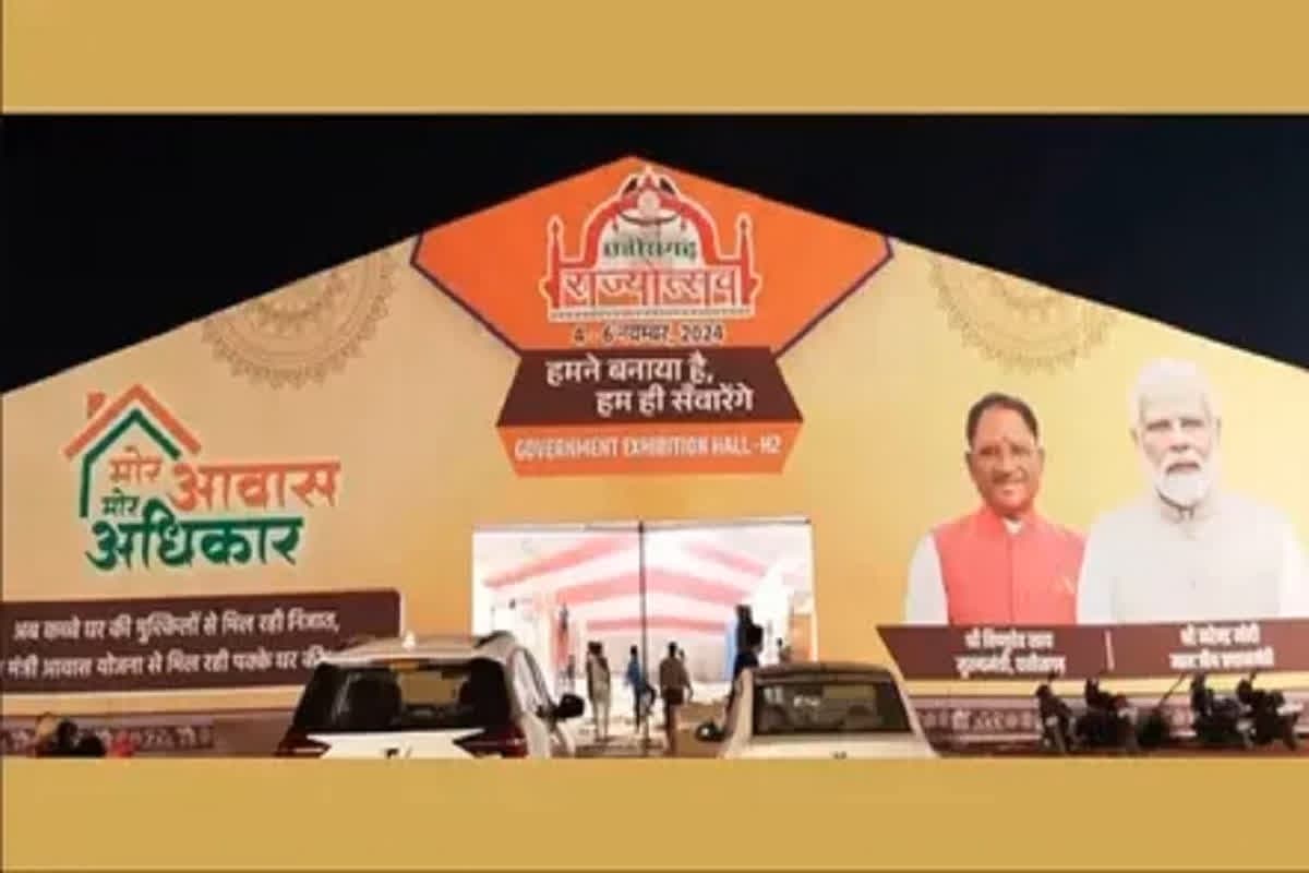 CG Rajyotsava 2024: आज से 3 दिवसीय राज्योत्सव का भव्य आयोजन शुरु, सीएम मोहन यादव करेंगे कार्यक्रम का शुभारंभ, कई रंगारंग कार्यक्रमों की होगी प्रस्तुति