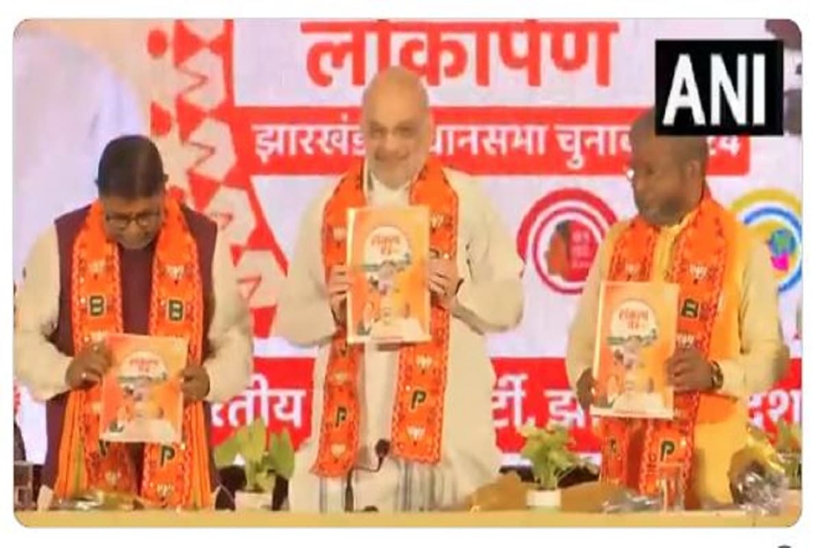 BJP Manifesto for jharkhand election 2024: भाजपा ने जारी किया संकल्प पत्र, हर महिला को हर महीने 2100 रुपए देने का वादा