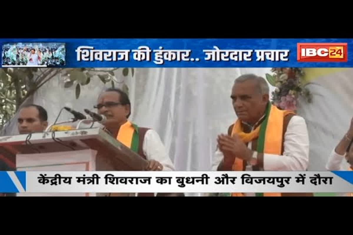 #SarkarOnIBC24 : उपचुनाव की जंग.. BJP ने लगाया दम, Shivraj Singh की हुंकार.. जोरदार प्रचार