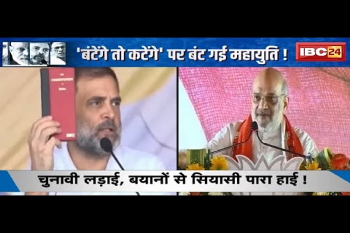 #SarkarOnIBC24 : नारों की लड़ाई, Maharashtra से Chhattisgarh आई, चुनावी नारों पर खुला नया मोर्चा