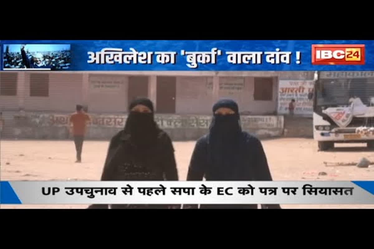 #SarkarOnIBC24 : 9 सीटों पर उपचुनाव.. बढ़ा सियासी तनाव, Akhilesh Yadav का बुर्का वाला दांव