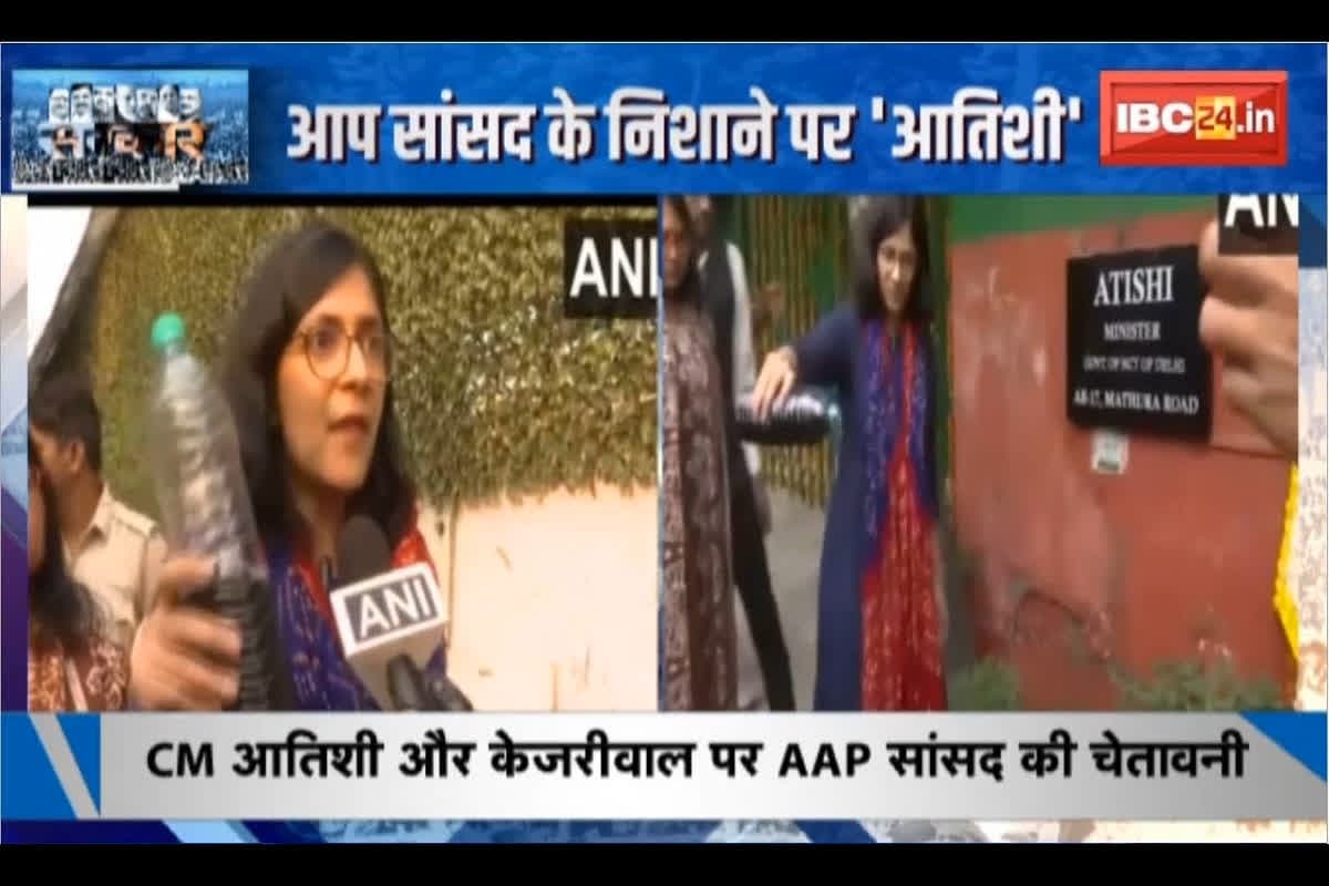 #SarkarOnIBC24 : AAP सांसद के निशाने पर ‘आतिशी’, CM हाउस के बाहर छिड़का ‘काला पानी’