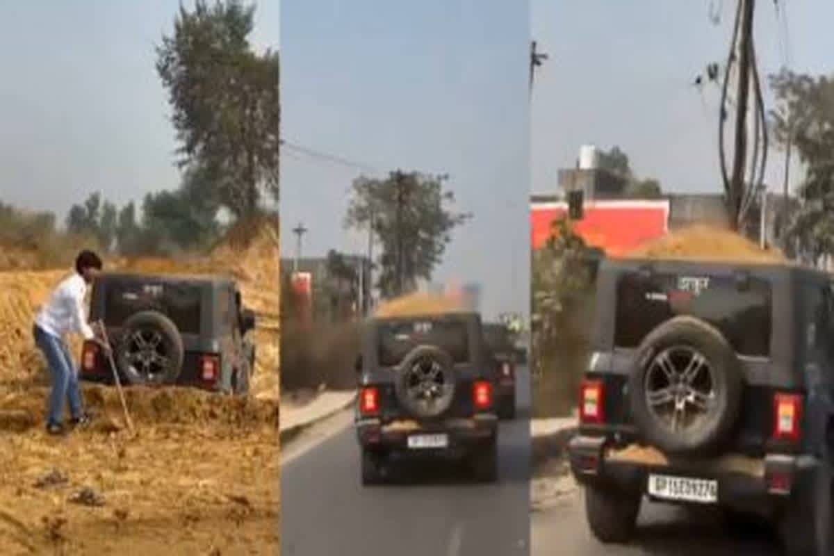 Viral Video : थार की छत पर मिट्टी रख सड़क पर दौड़ाई गाड़ी, लोगों को हुई परेशानी, सोशल मीडिया पर वायरल हुआ वीडियो