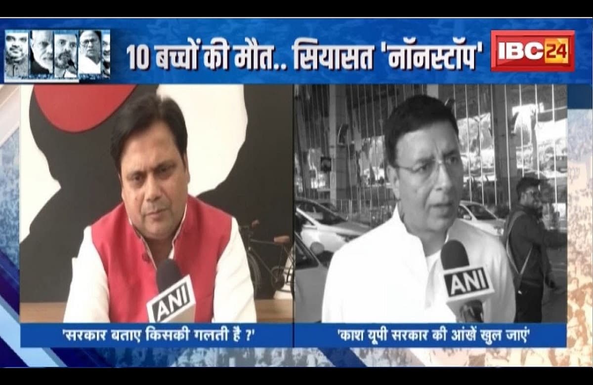 #SarkarOnIBC24 : SNCU में भर्ती 10 बच्चों की मौत.. 39 बच्चों का रेस्क्यू, मौत पर शुरू हुई सियासत