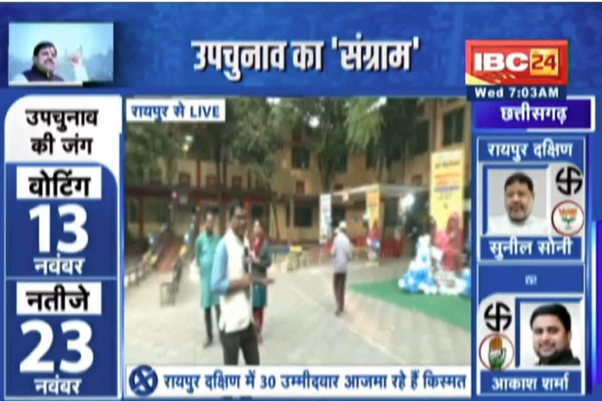 Jharkhand and By Election Live Updates: झारखंड विधानसभा के पहले चरण और उपचुनाव के लिए पूरा हुआ मतदान