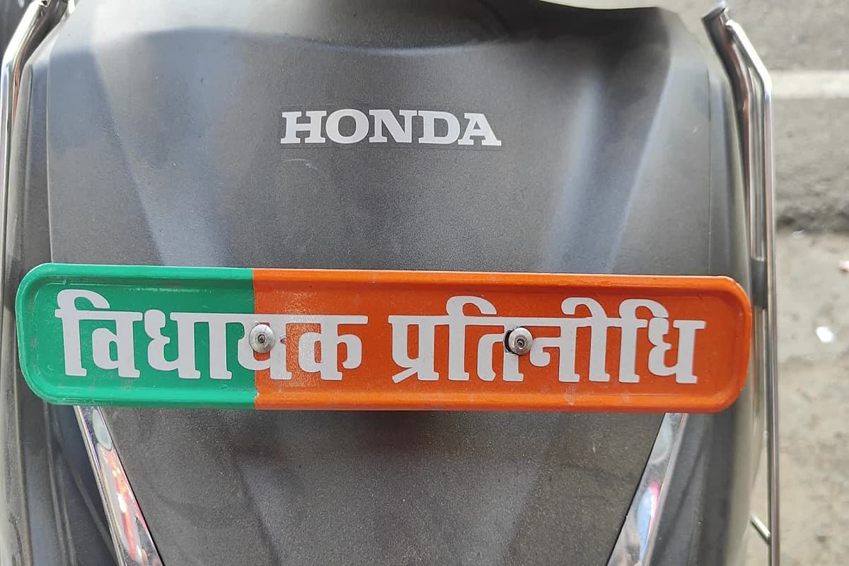 MLA Representative: गाड़ी की नंबर प्लेट पर लिखा ‘विधायक प्रतिनिधि’, पिकप के बाद अब स्कूटी पर लगा बोर्ड
