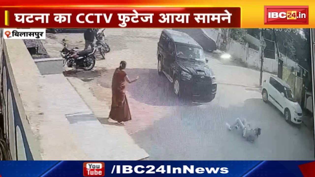 Bilaspur News : कार ने स्कूटी सवार को मारी टक्कर | युवक घायल, Hospital में भर्ती | भारतीय नगर की घटना