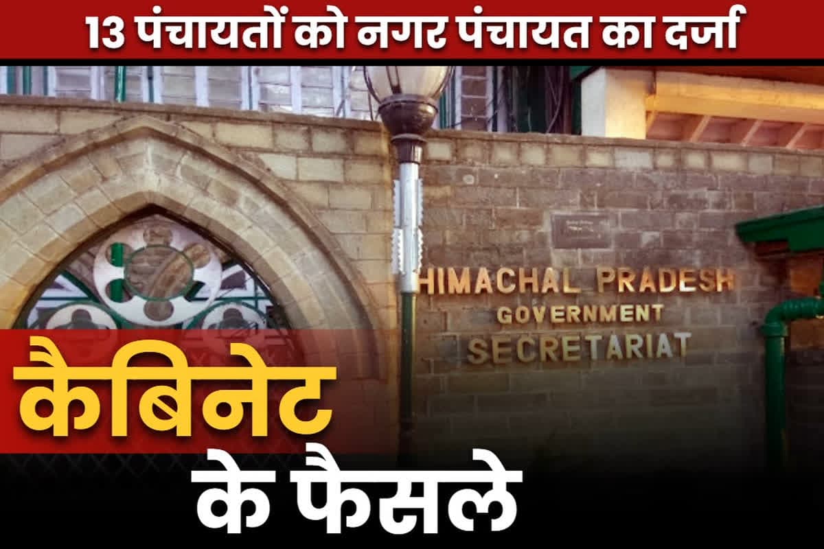 Himachal Pradesh Secretariat