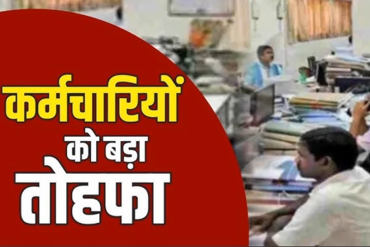 Employees Monthly Salary Hike: होली से पहले इन कर्मचारियों के लिए बड़ी खुशखबरी.. मासिक वेतन में बढ़ोतरी और बोनस का लाभ, सीएम ने किया ऐलान