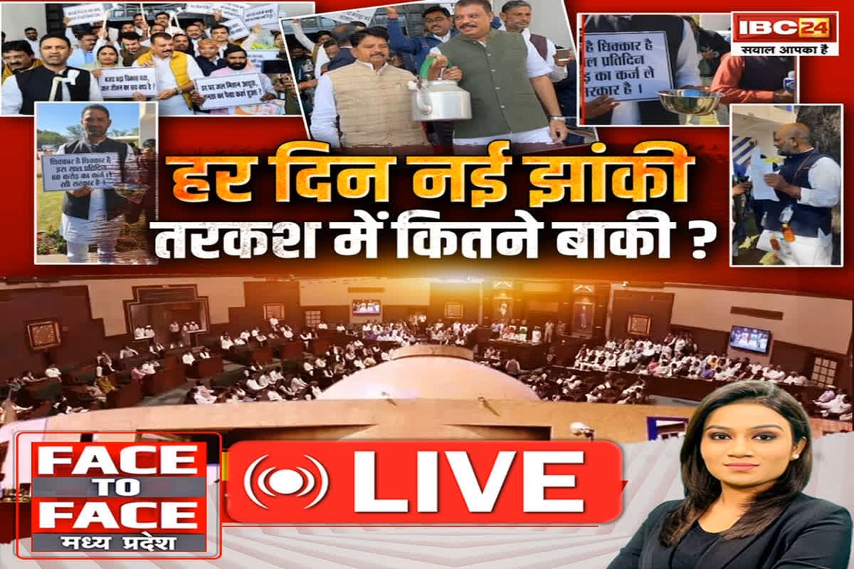 Face To Face MP: हर दिन नई झांकी..तरकश में कितने बाकी? क्या हर रोज नया प्रर्दशन का फॉर्मूला कारगर है ?