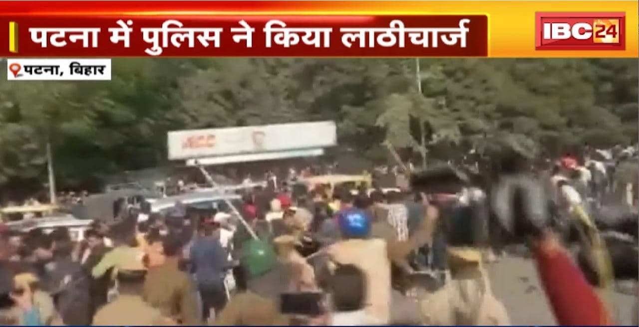 Patna Lathicharge: पटना में BPSC दफ्तर के बाहर हंगामा। BPSC अभ्यर्थियों पर पुलिस ने किया लाठीचार्ज