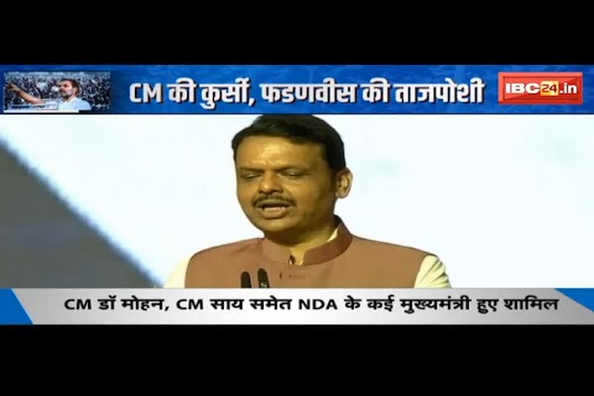 #SarkarOnIBC24 : CM की कुर्सी, Devendra Fadnavis की ताजपोशी, Eknath Shinde और Ajit Pawar बने Deputy CM